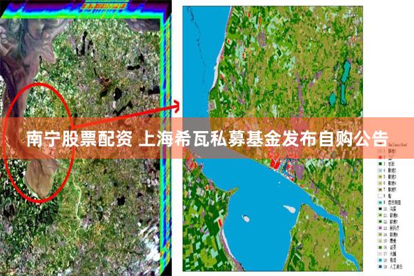 南宁股票配资 上海希瓦私募基金发布自购公告